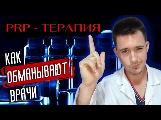 PRP терапия | Плазмотерапия | Плазмолифтинг суставов