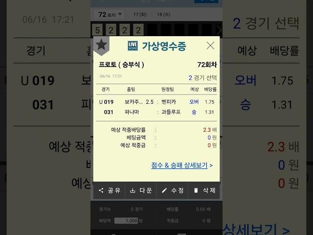 2025-06-16 조합 픽