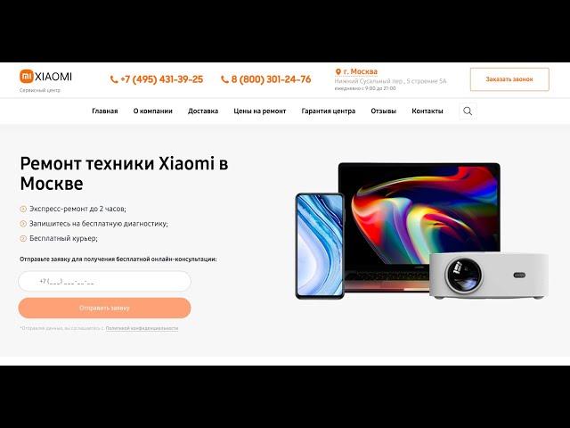 Ремонт техники Xiaomi в Москве