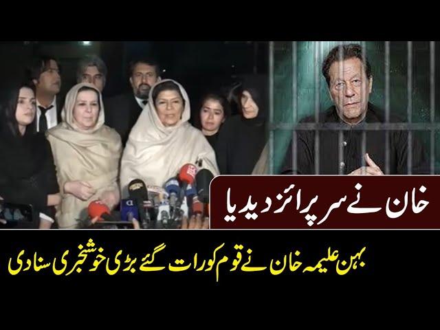 Aleema Khan Important Press Talk || IRK News