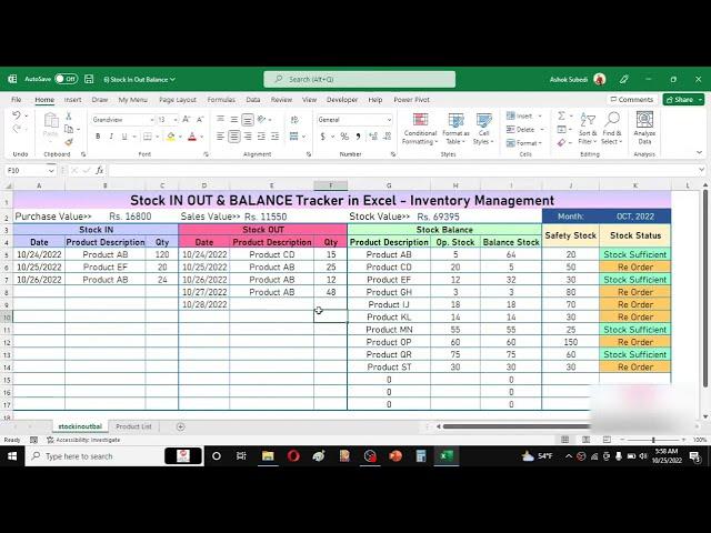 Inventory Control Template in Excel | Stock In Out Balance and Re Order