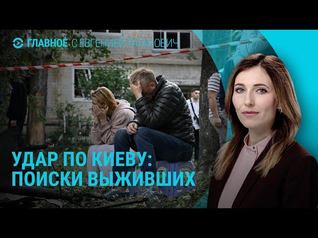 В Киеве объявили день траура. Иран запустил ракеты по Израилю. Шойгу едет в Северную Корею I ГЛАВНОЕ