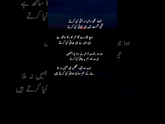 Sad Poetry  #shayari #urdu #lines #poetry #quotes #love #sadsong #sad #status