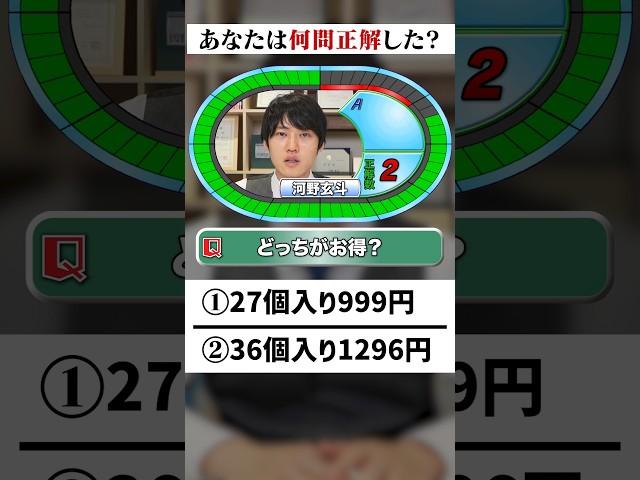 全問正解できた人いる？