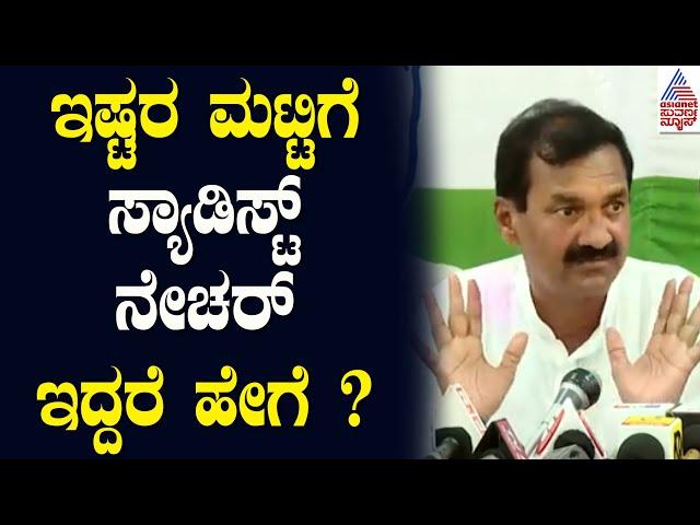 ಮತದಾರರನ್ನು ಸ್ಯಾಡಿಸ್ಟ್ ಎಂದ ಪರಾಜಿತ ಅಭ್ಯರ್ಥಿ - M Lakshman | Lok Sabah Election 2024 | Suvarna News