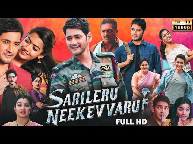 Sarileru Neekevvaru Full Movie in Hindi Dubbed | Mahesh Babu, Rashmika Mandanna | HD Review & Story