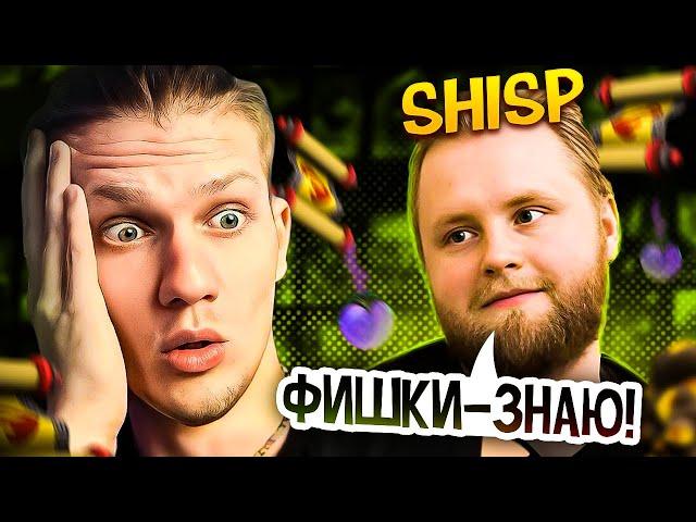 ЛУЧШИЕ DOTA 2 ФИШКИ, КОТОРЫЕ Я ТОЛЬКО ВИДЕЛ! FEAT. @shisp