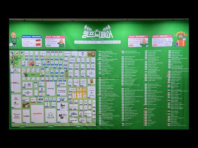 2024 캠프닉페어 킨텍스 3~5홀 | 채널캠핑 ChannelCamping 라이브 스트리밍 중