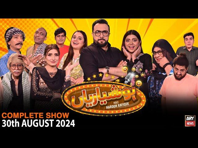 Hoshyarian | Haroon Rafiq | Saleem Albela | Agha Majid | Comedy Show | 30th August 2024