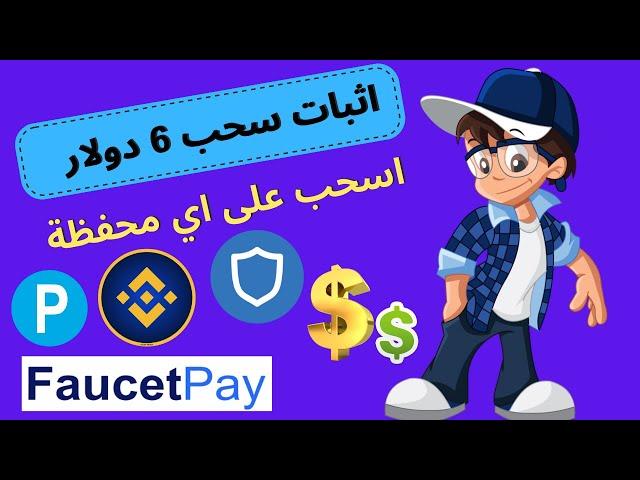 مجانا  ⬅️  ربح الدولار من الانترنت | ربح الدولار بايير | الربح من الانترنت للمبتدئين | nedregpt