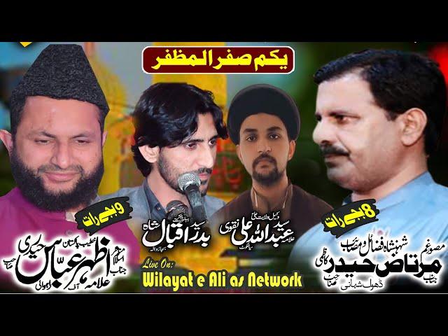 Live ||Ashra Safar Majalis 2022|| Dinga (Wilayat e Ali as Network)