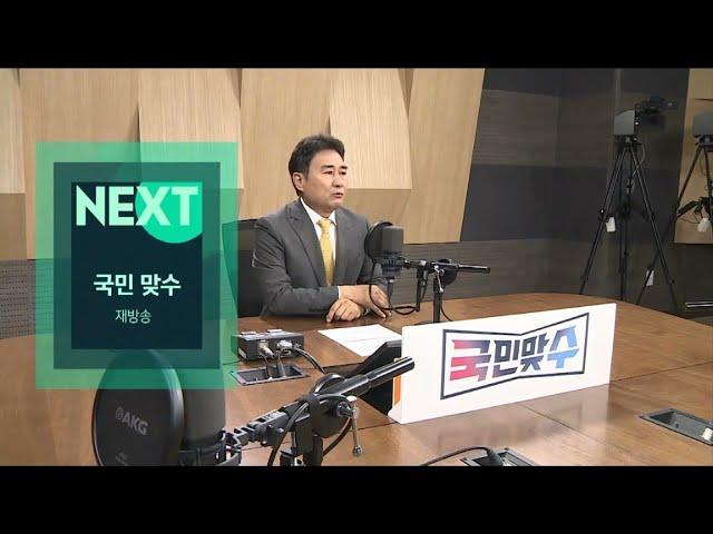 JIBS NEXT - 국민 맞수 (재방송) (2024.07.01)