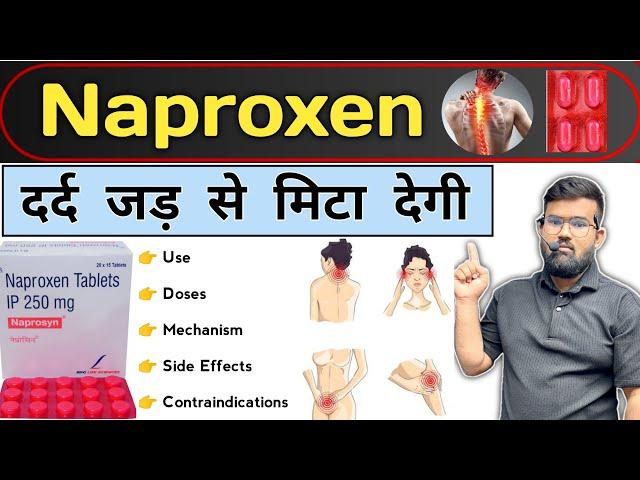 Naproxen Tablet | दर्द निवारक | Medicine | Treatment | Analgesic Medicine | Medicine Use | Doctor