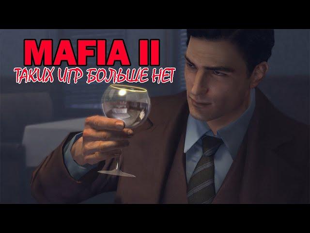 Mafia II / Обзор игры от DreamcastFANpro