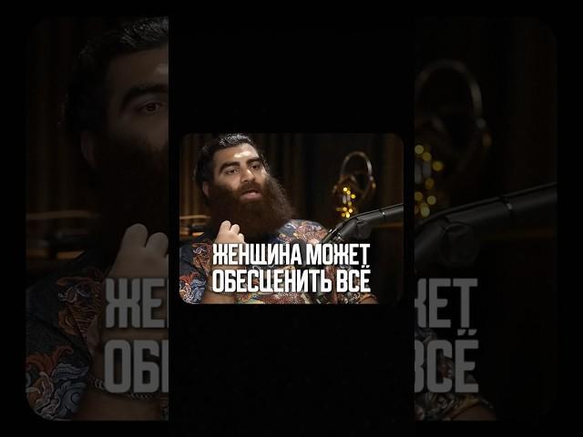 Богатое одиночество или бедная любовь? | Арсен Маркарян #арсенмаркарян #отношения #мужчинам