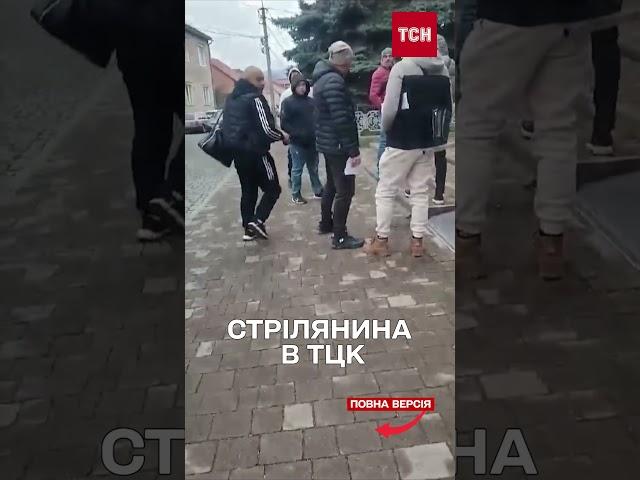 Заборонили СЛУЖИТИ: на Закарпатті чоловік стріляв у військкоматі