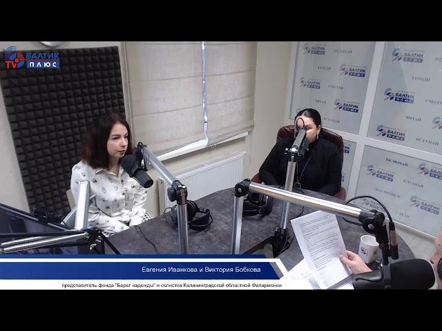 Прямая трансляция пользователя Балтик Плюс, радиостанция