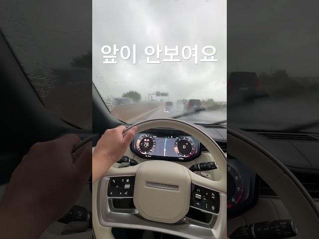 폭우운전_앞이 안보여요