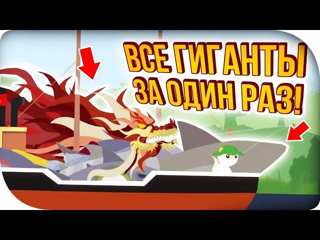 ЧЕЛЛЕНДЖ: ALL HUGE FISH 2.0! ВСЕ РЫБЫ В ОДНОЙ ЛОДКЕ! Cat Goes Fishing