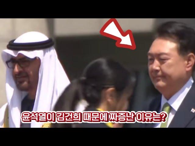 윤석열이 김건희 때문에 짜증난 이유는?