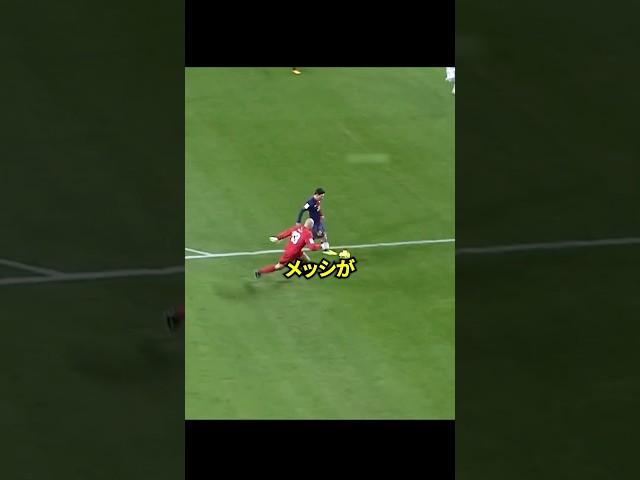 メッシを無視した結果がヤバ過ぎる‼ #サッカー