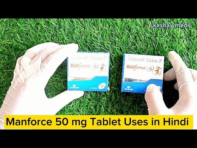 Manforce 50 mg Tablet Uses in Hindi | Manforce 50 mg Tablet