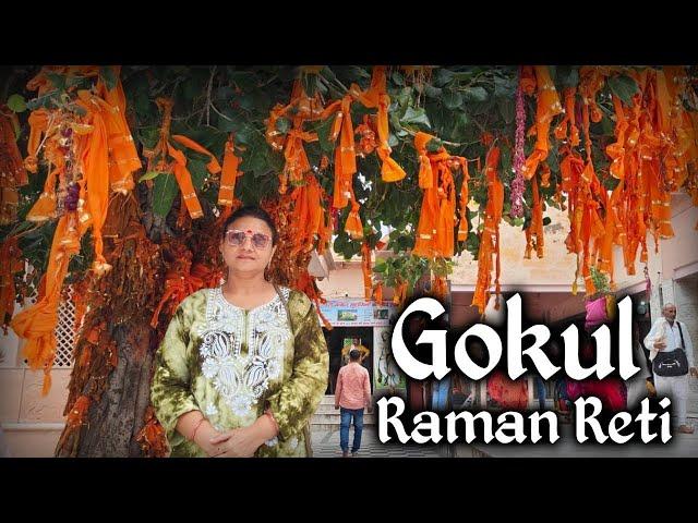 Gokul | Raman Reti | Chaurasi Khamba Mandir | Brahmand Ghat | Mathura Vrindavan Vlog | Yashree