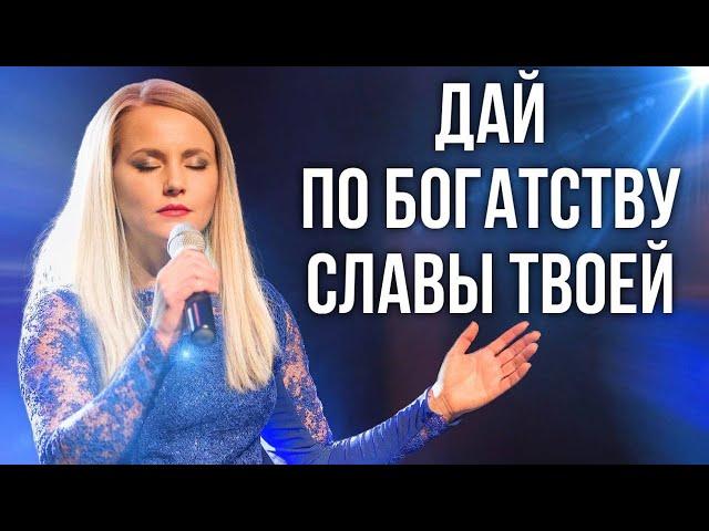 Преклоняю колени я перед Отцом! Юлия Салтаненко