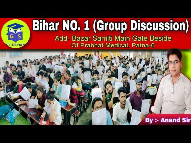 Bihar No.1(Group Discussion) Day-30