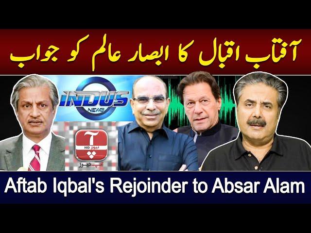 Aftab Iqbal's Rejoinder to Absar Alam | Exclusive Vlog