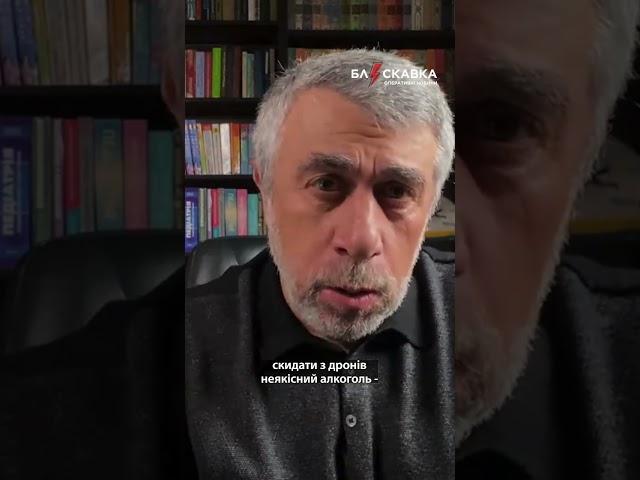 ️Боротьба з орками горілкою