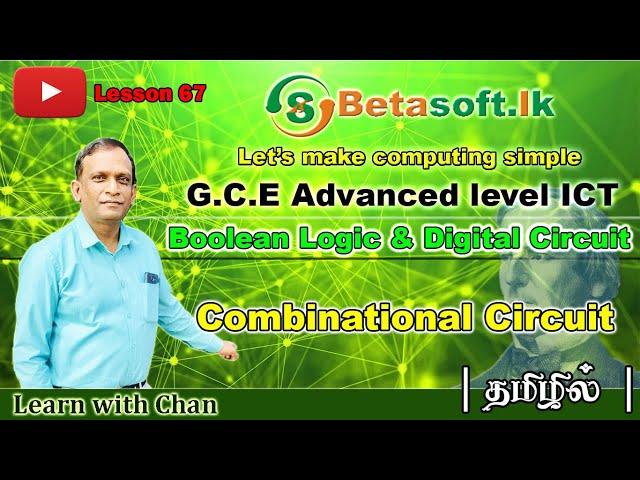 Combinational Circuits | AL ICT | Unit 4 | Boolean Logic and Digital Circuit | in Tamil | தமிழில்