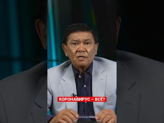 Закончилась ли пандемия? Смотрите в Итогах Недели Ертысбаев LIVE  #новости #коронавирус #ВОЗ