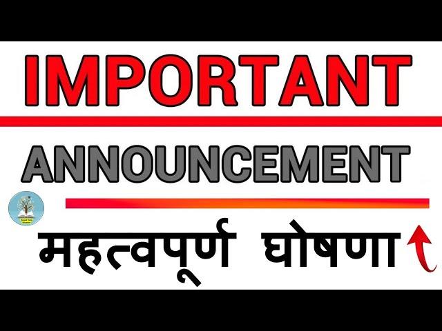 Important Announcement | 6 February 2022 The Hindu Newspaper analysis | Deepak Yadav Education