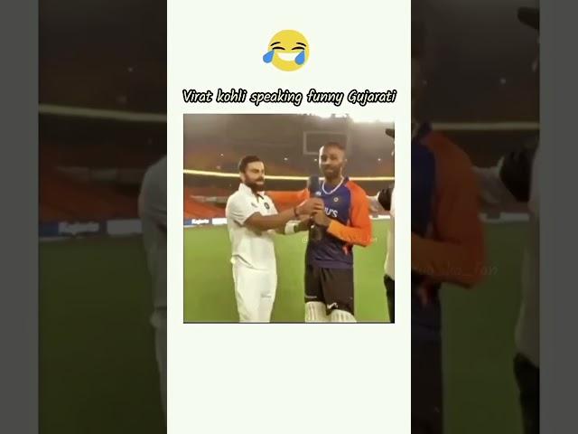 Virat Kohli Speaking Gujarati Language With Hardik Pandya and Axar Patel. #gujarati #viratkohli