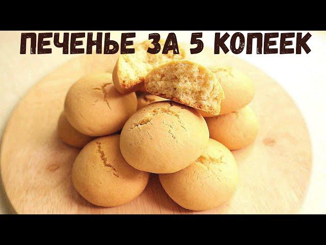 Песочное печенье на растительном масле|Всего 4 ложки масла!Печенье ИЗ НИЧЕГО!К чаю на скорую руку!