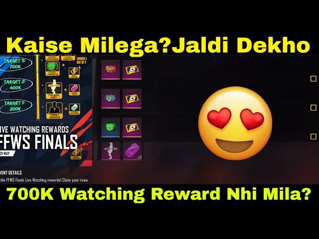 FFWS Reward Kab Milega? | How To Claim Ffws Reward In Free Fire | Free Fire Reward Claim Problem