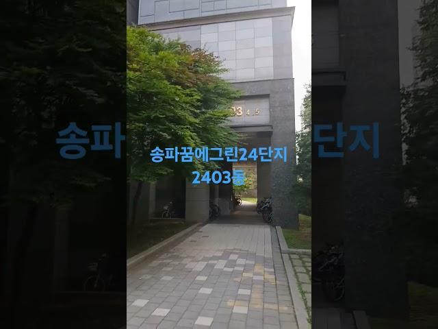#위례신도시#송파꿈에그린 중소형 대단지 아파트 #위례과천선#위례신사선 과연 어떻게? #위례#아파트#맛집 아리~^^