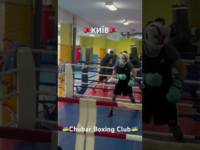 Тренування з боксу в Києві на Південній Борщагівці #chubarboxingclub #бокснаборщагівці @boxing_ua