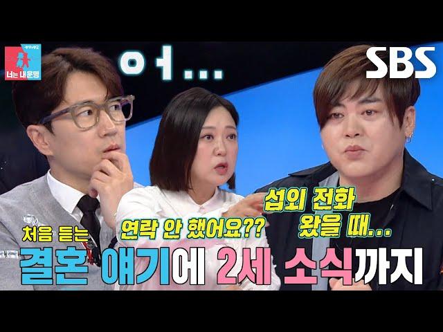 “당연히 미우새인 줄..” 문희준, 금시초문이었던 장수원 결혼 소식 (ft. 과거 라이벌)