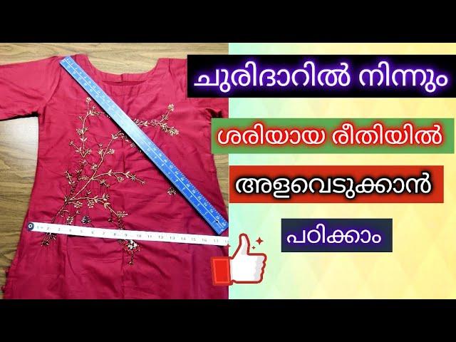 How to take measurement on churidar top kurti ചുരിദാറിൽ നിന്നും അളവെടുക്കാൻ പഠിക്കാം