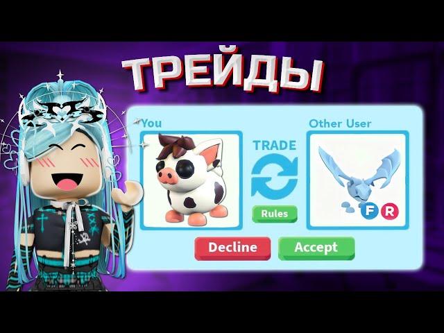 ЛЕТНИЙ ИВЕНТ!!! ТРЕЙДЫ НА MINI PIG | шок трейды... | Adopt me roblox