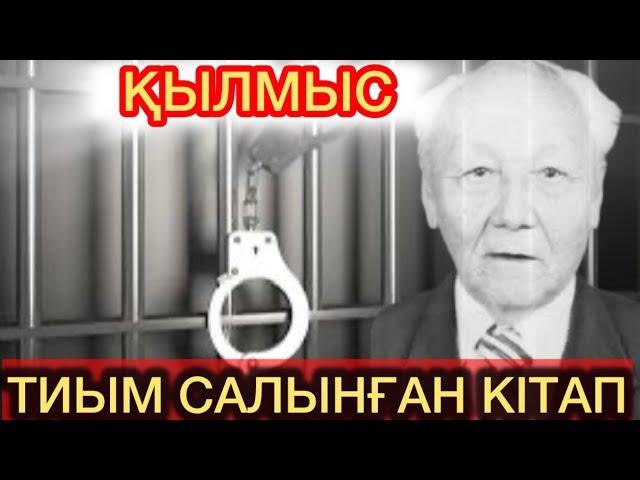 ҚЫЛМЫС. 1 КІТАП. 21- БӨЛІМ