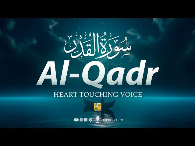 Surah Al-Qadr سورة القدر Relaxing heart touching Quran | Ramadan 2024 Special | ZikrullahTV