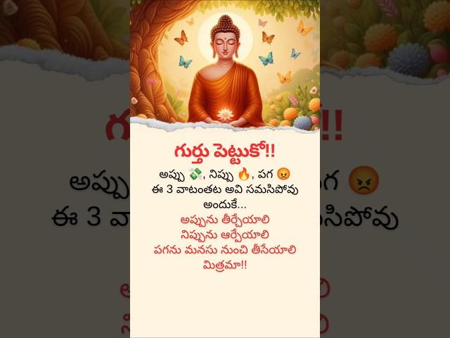 Gautam Buddha Motivation Telugu|Success Motivation| #motivation#successmotivation #quotes#success#yt