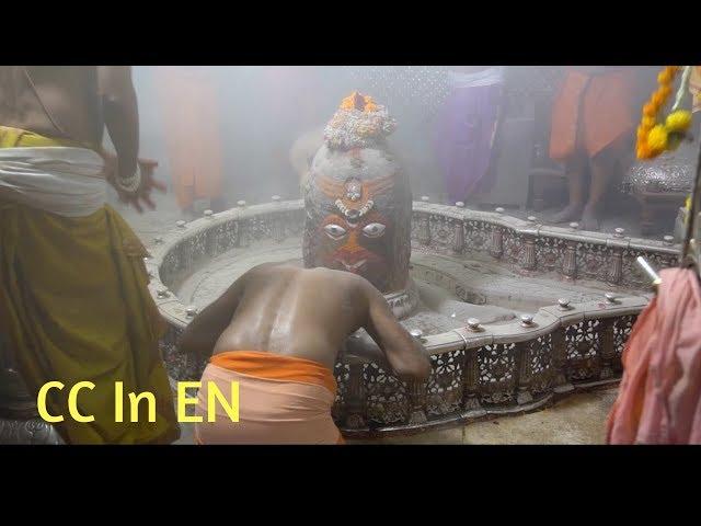 Bhasma Aarti Mahakaleshwar Ujjain | Madhya Pradesh