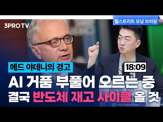 중국 정부가 테슬라 산다! 테슬라 모델 Y, 관용차로 쓰인다 f. YMZ 박종훈 팀장 [월가 뉴스레터]