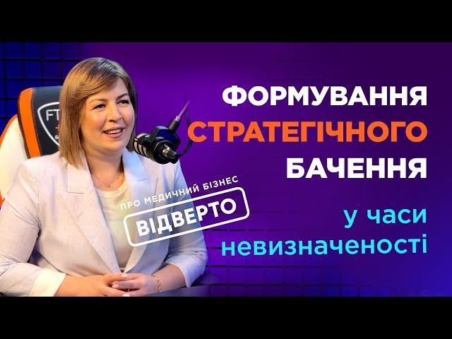 Анастасія Бортнік. Формування стратегічного бачення у часи невизначеності | DOC.UA Podcast