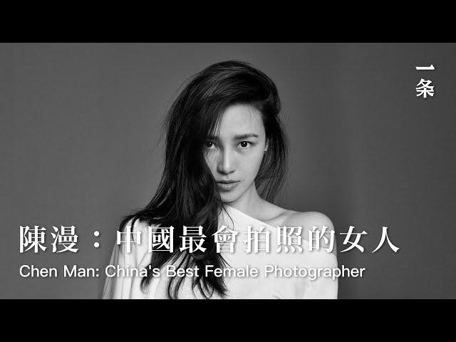 攝影師陳漫的工作室China's Sexiest Photographer, Built a Studio, Super Futuristic