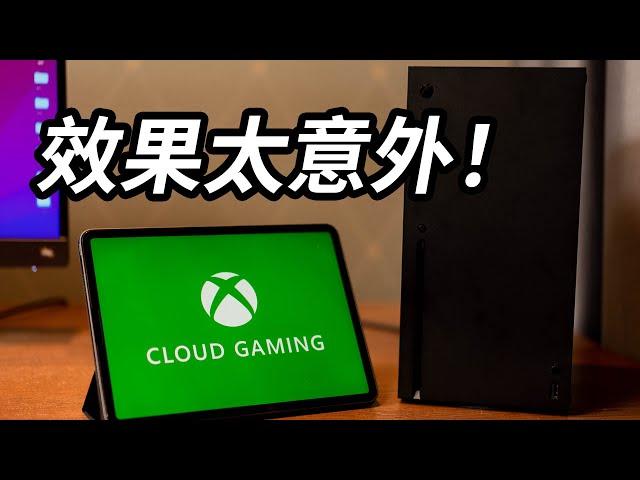 体验过微软云游戏后，你真的需要购买一台Xbox主机吗？